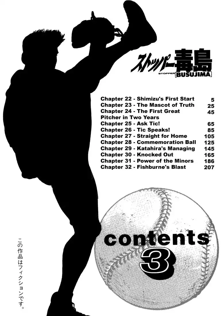 Stopper Busujima Chapter 22 3